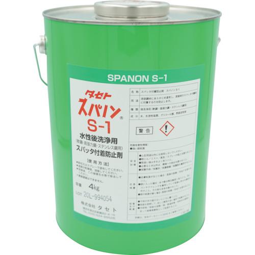 ■TASETO スパッタ付着防止剤 スパノンS-1 4kg〔品番:SS1.4〕【3470817:0】[送料別途見積り][法人・事業所限定][外直送][店頭受取不可]
