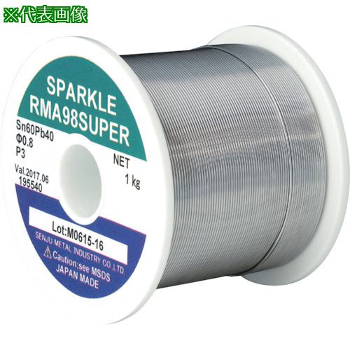 ■千住金属 バラ_RMA98 P2 Sn60% 1.6ミリ_196366〔品番:SRMA98P2SN601.6〕【3475151:0】[送料別途見積り][法人・事業所限定][外直送][店頭受取不可]
