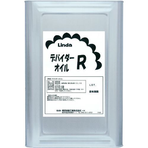 ■Linda 【※軽税】 デバイダーオイルR〔品番:JC79〕【3542172:0】[送料別途見積り][掲外取寄][店頭受取不可]