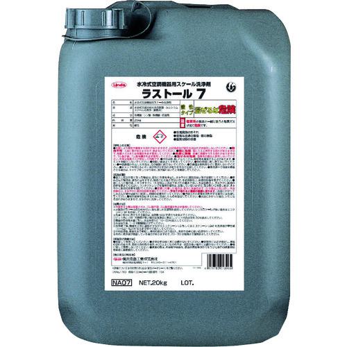 ■Linda ラストール7 20kg〔品番:NA07〕【3542189:0】[送料別途見積り][掲外取寄][店頭受取不可]