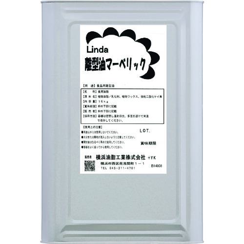 ■Linda 【※軽税】 離型油マーベリック 16kg〔品番:JC80〕【3542197:0】[送料別途見積り][掲外取寄][店頭受取不可]