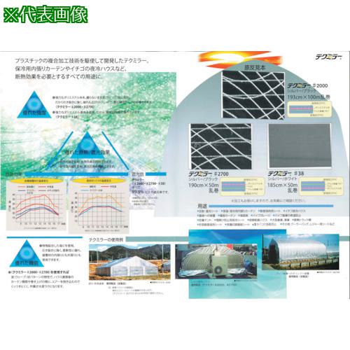■Innovex テクミラー#2700〔品番:0101091〕【3548331:0】[送料別途見積り][法人・事業所限定][直送][店頭受取不可]｜ホームセンターバロー　店