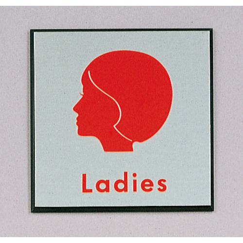 ■光 サインプレート Ladies《5枚入》〔品番:PL3802〕【3599636&times;5:0】[送料別途見積り][掲外取寄][店頭受取不可]｜ホームセンターバロー　店