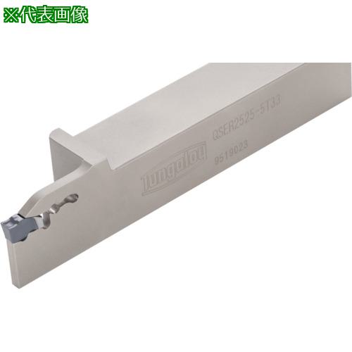 ■タンガロイ アド・フォース・カット 外径溝入れ・突っ切り加工用バイト QSER/L〔品番:QSER20204T33〕【3621378:0】[送料別途見積り][掲外取寄][店頭受取不可]