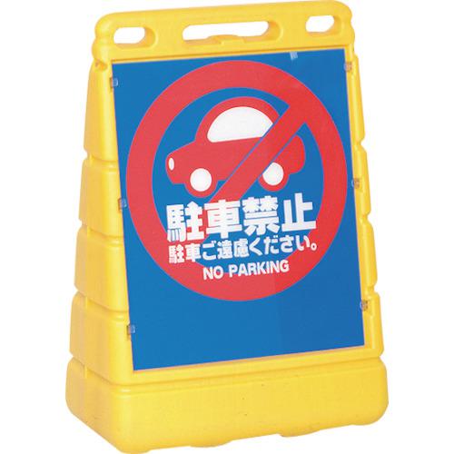 ■友屋 BPSバリアポップ(本体)イエロ-〔品番:42441XXX〕【3627426:0】[送料別途見積り][法人・事業所限定][外直送][店頭受取不可]