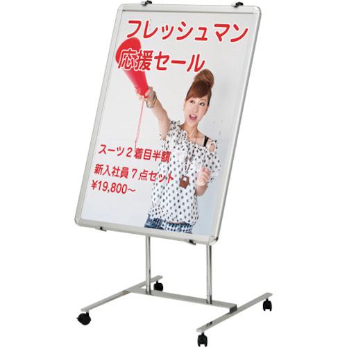 ■友屋 パネルスタンド2000タイプTPS-FX自在〔品番:52572XXX〕【3627514:0】[送料別途見積り][法人・事業所限定][外直送][店頭受取不可]｜ホームセンターバロー　店