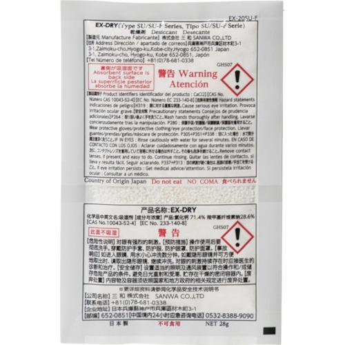 ■三和 高性能吸湿剤 EX-DRY EX-20SU 片面フィルムタイプ〔品番:EX20SUF〕【3631565:0】[送料別途見積り][法人・事業所限定][直送][店頭受取不可]｜ホームセンターバロー　店