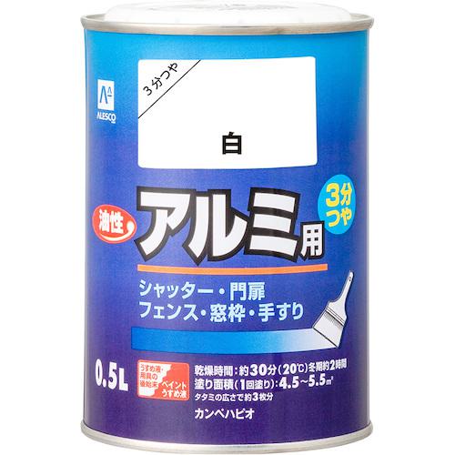 ■KANSAI 油性アルミ用 白 0.5L《12缶入》〔品番:00067640011005〕【3635757×12:0】[送料別途見積り][掲外取寄][店頭受取不可]