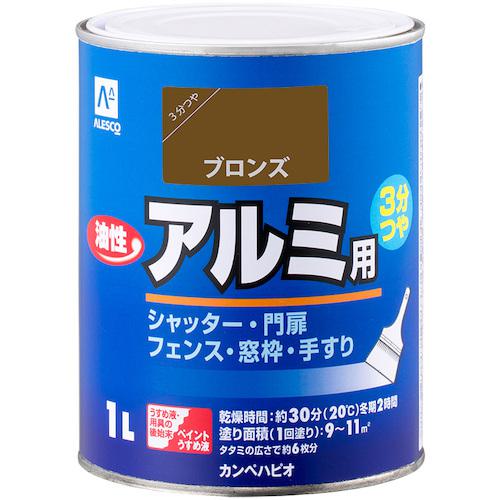 ■KANSAI 油性アルミ用 ブロンズ 1L《6缶入》〔品番:00067640991010〕【3635758×6:0】[送料別途見積り][掲外取寄][店頭受取不可]