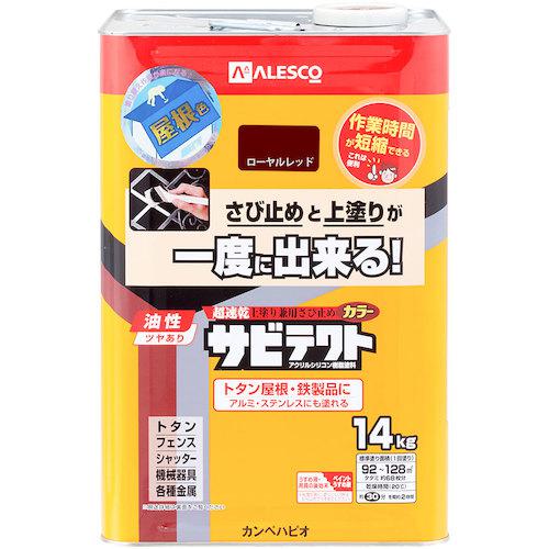 ■KANSAI サビテクト ローヤルレッド 14K〔品番:00097645143140〕【3638866:0】[送料別途見積り][掲外取寄][店頭受取不可]
