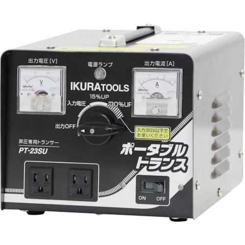 ■育良 ポータブルトランス(40221)〔品番:PT23SU〕【3677786:0】[店頭受取不可]