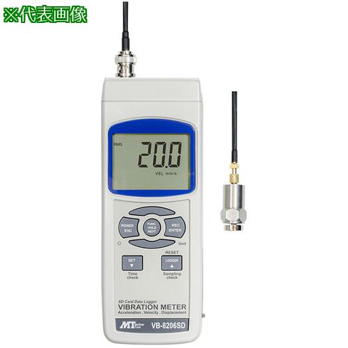 ■AS VB-8206SD データロガー振動計 〔品番:61851368〕【3679772:0】[送料別途見積り][掲外取寄][店頭受取不可]