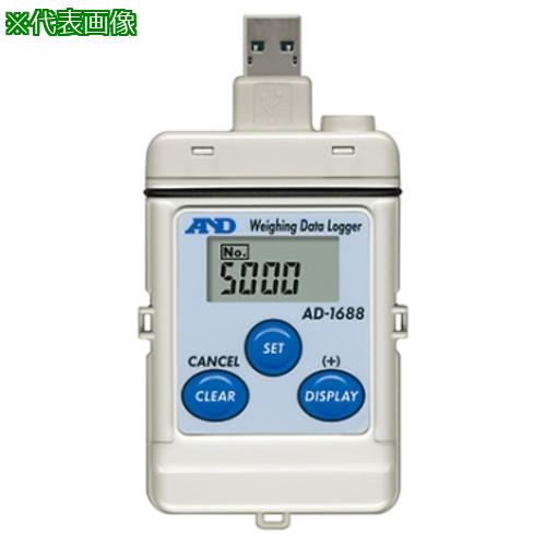 ■AS AD-1688 計量データロガー〔品番:61467287〕【3679970:0】[送料別途見積り][法人・事業所限定][掲外取寄][店頭受取不可]