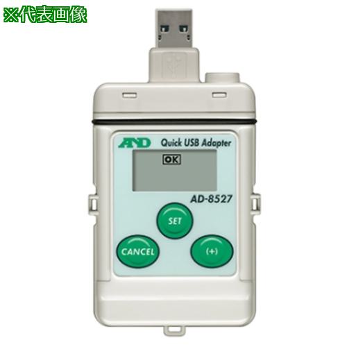 ■AS AD-8527 クイックUSBアダプター〔品番:61467502〕【3681592:0】[送料別途見積り][掲外取寄][店頭受取不可]