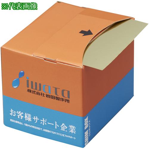 ■IWATA シムボックスCUZN (T0.02) 1M〔品番:BXB100-002-L1〕【3681692:0】[送料別途見積り][掲外取寄][店頭受取不可]