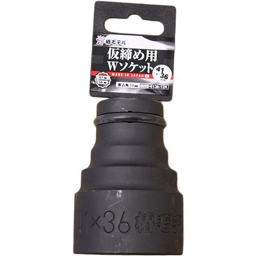 ■グリーンクロス 椿モデル 仮締用Wソケット19.0 6WS-4136-12K〔品番:6300021986〕【3685843:0】[法人・事業所限定][直送元][店頭受取不可]