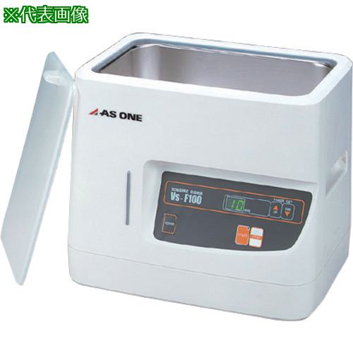 ■AS 超音波洗浄機 VS-F100〔品番:7564111〕【3689333:0】[送料別途見積り][法人・事業所限定][掲外取寄][店頭受取不可]