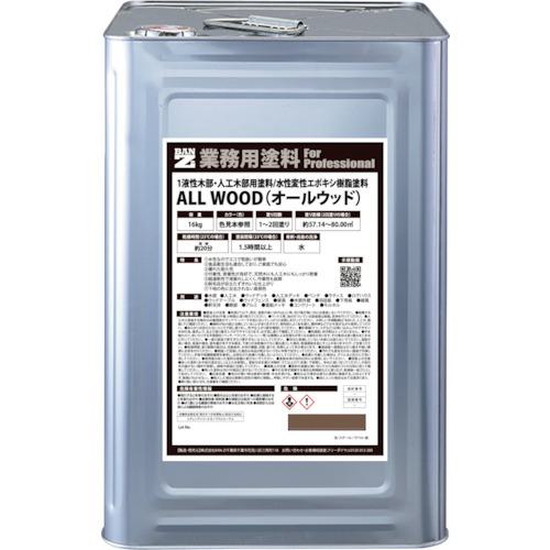 ■BANーZI 木部・人工木用塗料 ALL WOOD 16kg オーク 17-40D〔品番:KALWK16E2〕【3698585:0】[送料別途見積り][法人・事業所限定][直送][店頭受取不可]｜ホームセンターバロー　店 31,460円