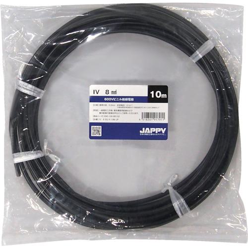 ■JAPPY ビニル絶縁電線 50M〔品番:IV8SQBLK50MJP〕【3700045:0】[送料別途見積り][掲外取寄][店頭受取不可]