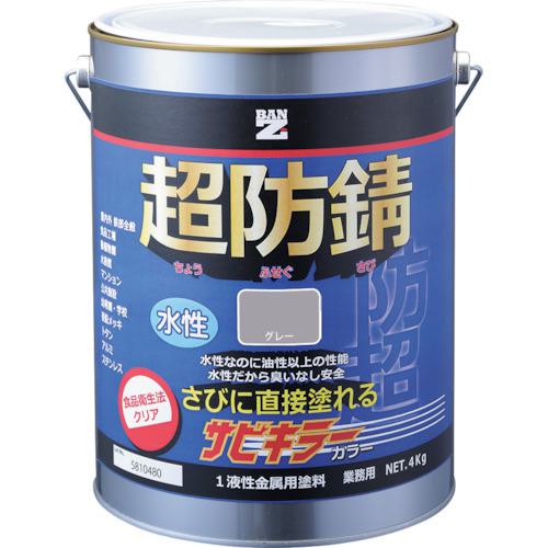 ■BANーZI 防錆塗料 サビキラーカラー 4kg グレー N-60〔品番:BSKCK04C1〕【3700098:0】[法人・事業所限定][外直送元][店頭受取不可]｜ホームセンターバロー　店