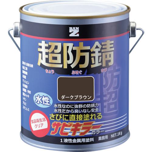 ■BANーZI 防錆塗料 サビキラーカラー 1kg ダークブラウン 09-20B《4缶入》〔品番:BSKCK01E1〕【3700153×4:0】[法人・事業所限定][直送元][店頭受取不可]
