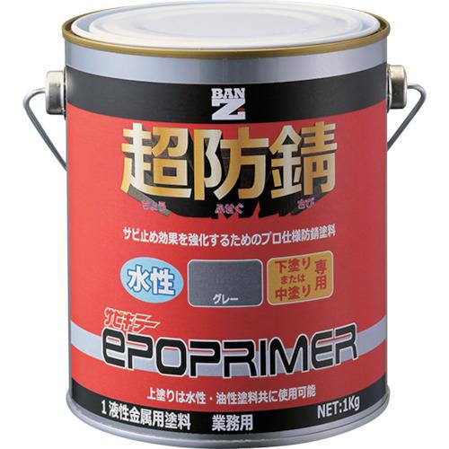 ■BANーZI サビ止めプライマー エポプライマー 1kg グレー《4缶入》〔品番:FSKEPK01C〕【3700160×4:0】[法人・事業所限定][直送元][店頭受取不可]