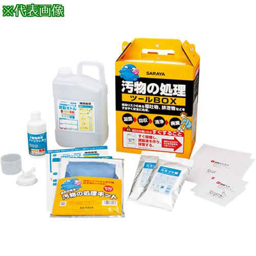 ■AS 65131 汚物の処理ツールボックス〔品番:63127294〕【3702214:0】[送料別途見積り][法人・事業所限定][掲外取寄][店頭受取不可]
