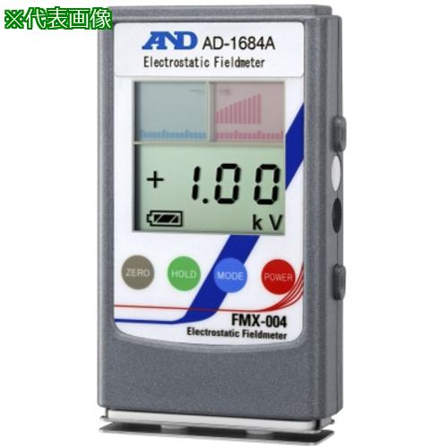 ■AS AD1684A 静電気測定器〔品番:62314669〕【3704132:0】[送料別途見積り][法人・事業所限定][掲外取寄][店頭受取不可]