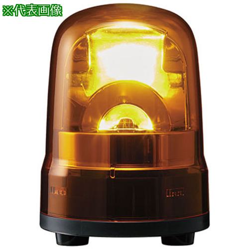 ■AS LED小型回転灯 SKH-M2-Y〔品番:4306202〕【3704230:0】[送料別途見積り][法人・事業所限定][掲外取寄][店頭受取不可]