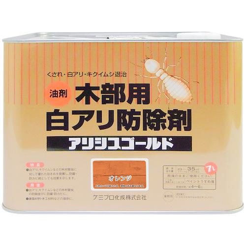 ■KANSAI アリシスゴールド オレンジ 7L〔品番:00147670290000〕【3734143:0】[送料別途見積り][掲外取寄][店頭受取不可]