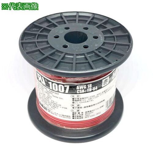 ■AS 耐熱ビニル絶縁電線 UL1007AWG18 L-50赤〔品番:396702〕【3734980:0】[送料別途見積り][掲外取寄][店頭受取不可]