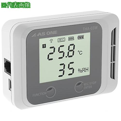 ■AS デジタル温湿度ロガー THA-03W〔品番:479001〕【3735059:0】[送料別途見積り][法人・事業所限定][掲外取寄][店頭受取不可]