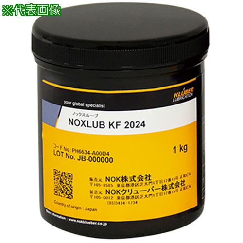 ■AS KF2024 高性能フッ素グリース1kg〔品番:6622415〕【3735097:0】[送料別途見積り][法人・事業所限定][掲外取寄][店頭受取不可]