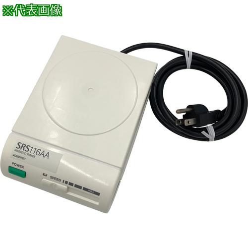 ■AS マグネチックスターラー SRS116AA〔品番:485702〕【3735099:0】[送料別途見積り][法人・事業所限定][掲外取寄][店頭受取不可]