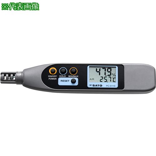 ■AS ペンタイプ温湿度計PC-5110校正書付〔品番:118730120〕【3735429:0】[送料別途見積り][掲外取寄][店頭受取不可]