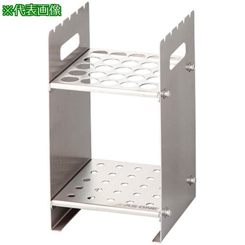 ■AS MPR-25 SUS製ピペットラック〔品番:4171501〕【3736554:0】[送料別途見積り][法人・事業所限定][掲外取寄][店頭受取不可]