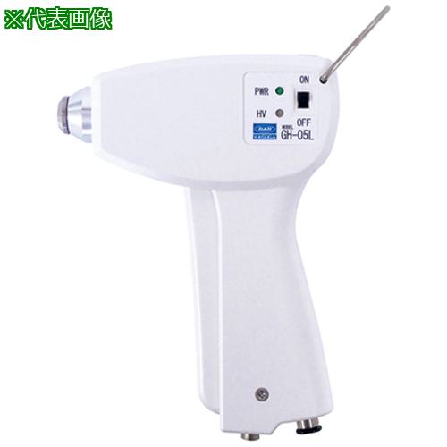 ■AS ガンタイプイオナイザー GH-05L〔品番:1990922〕【3736757:0】[送料別途見積り][法人・事業所限定][掲外取寄][店頭受取不可]