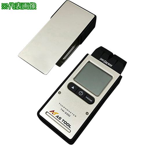 ■AS エクスポケット熱電対温度計TM200校正〔品番:233620120〕【3737132:0】[送料別途見積り][掲外取寄][店頭受取不可]