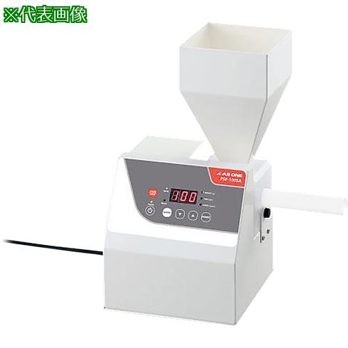 ■AS 粉体計量供給機 PSF-100SA〔品番:480301〕【3737509:0】[送料別途見積り][法人・事業所限定][掲外取寄][店頭受取不可]