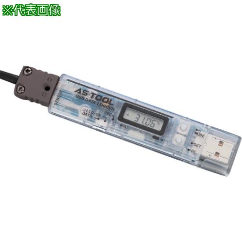 ■AS RX-450TC 熱電対データロガー〔品番:4208403〕【3737704:0】[送料別途見積り][法人・事業所限定][掲外取寄][店頭受取不可] 23,126円