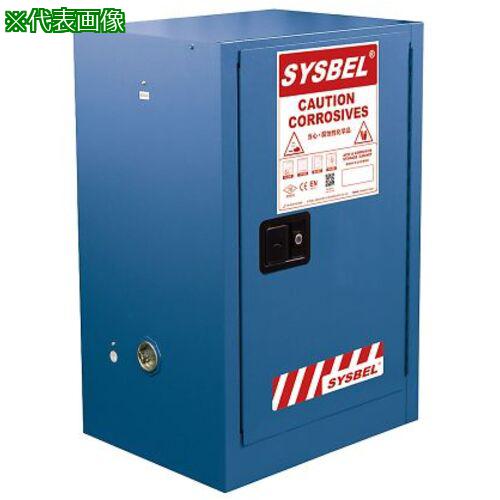 ■AS WA810120B 耐火キャビネット〔品番:4255902〕【3738766:0】[送料別途見積り][法人・事業所限定][外直送][店頭受取不可]