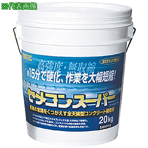 ■AS コンクリート補修材 20kg〔品番:3956502〕【3739324:0】[送料別途見積り][法人・事業所限定][掲外取寄][店頭受取不可]｜ホームセンターバロー　店