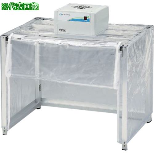 ■AS 簡易型クリーンブース OKCSK700〔品番:338901〕【3739854:0】[送料別途見積り][法人・事業所限定][掲外取寄][店頭受取不可]