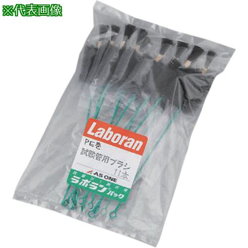 ■AS ラボランブラシPE巻洗浄瓶用10号〔品番:982813〕【3740852:0】[送料別途見積り][法人・事業所限定][掲外取寄][店頭受取不可]