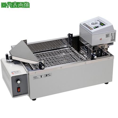 ■AS 検査書付 恒温振盪水槽 T-3S〔品番:157101122〕【3741635:0】[送料別途見積り][法人・事業所限定][掲外取寄][店頭受取不可]