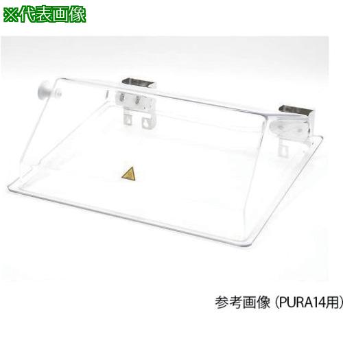 ■AS 9970583 リフトアップカバー〔品番:4262314〕【3741947:0】[送料別途見積り][法人・事業所限定][掲外取寄][店頭受取不可]｜ホームセンターバロー　店