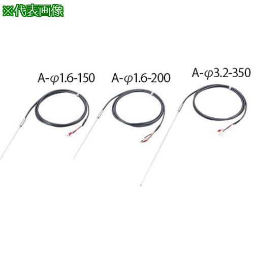 ■AS A-φ3.2-350 測温抵抗体 〔品番:4212803〕【3742282:0】[送料別途見積り][掲外取寄][店頭受取不可]