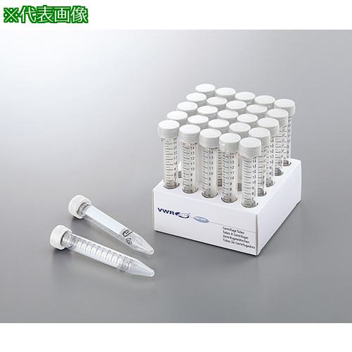■AS 遠沈管 75845-212〔品番:380512〕【3742505:0】[送料別途見積り][法人・事業所限定][掲外取寄][店頭受取不可]