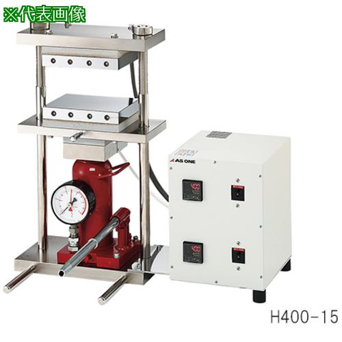 ■AS H400-05K 高温熱プレス機〔品番:2517815〕【3742579:0】[送料別途見積り][法人・事業所限定][外直送][店頭受取不可]｜ホームセンターバロー　店