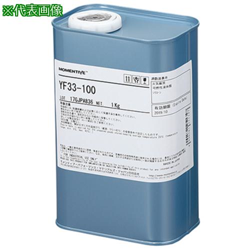 ■AS シリコーンオイルYF33-100〔品番:637921〕【3742627:0】[送料別途見積り][法人・事業所限定][掲外取寄][店頭受取不可]